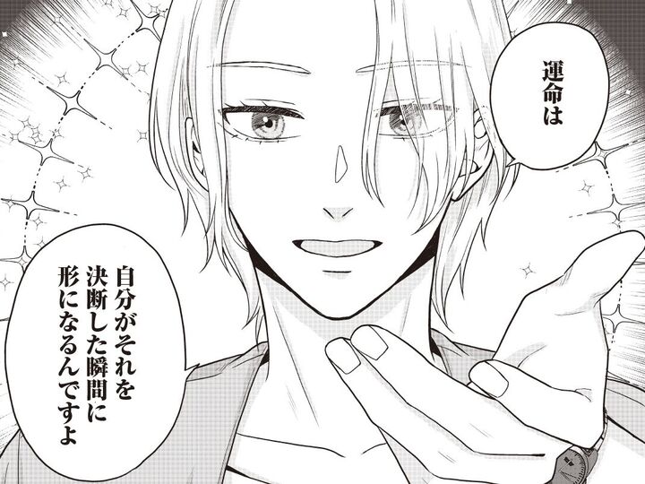 「運命は自分で形にするんだ」会員3000人を取り込め!?カリスマ会員が描く“驚きのシナリオ”とは【マルチの子 #23】