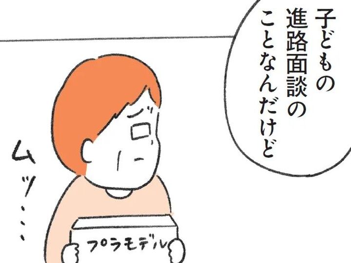 なんでムッとしてるの…?〈自分勝手すぎる人〉の意外な理由とは?【もしかして…発達障害!?】