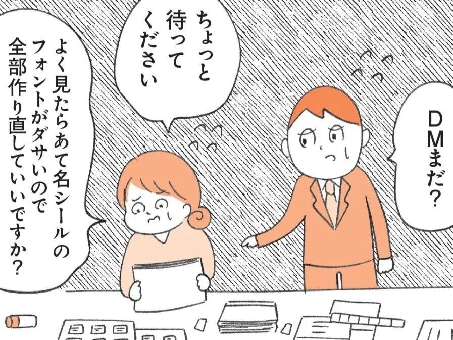 なんでまだやってないの…！？仕事が〈スケジュールどおりに進まない人〉の理由とは？【もしかして…発達障害！？】