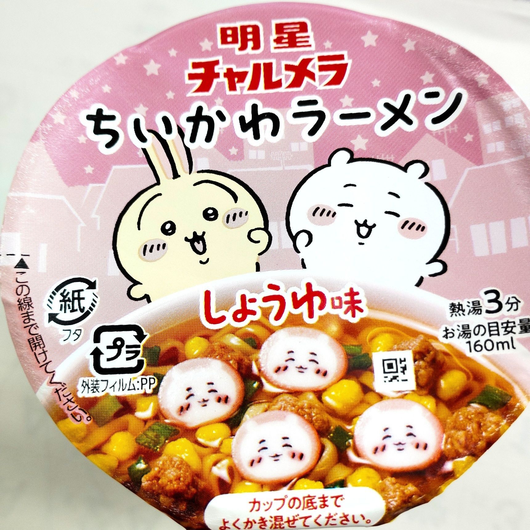 かわいいが止まらない！心をくすぐるミニラーメン！