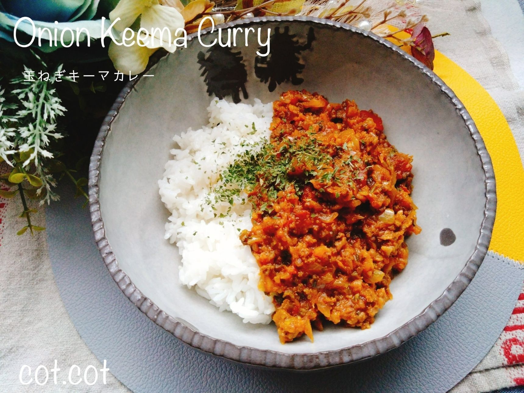 今日のメインはこれで決まり！どっさり玉ねぎのキーマカレー