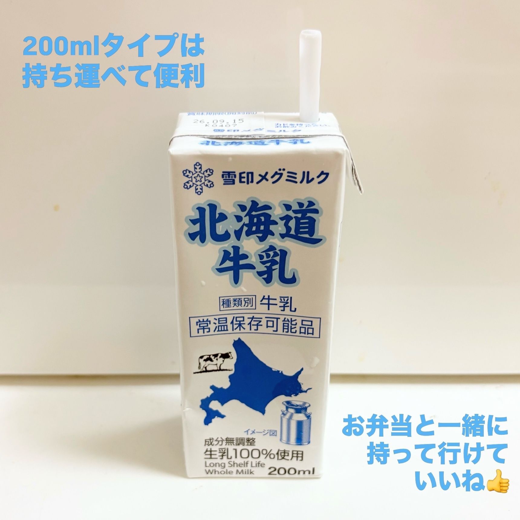 小さいサイズは持ち運びに便利