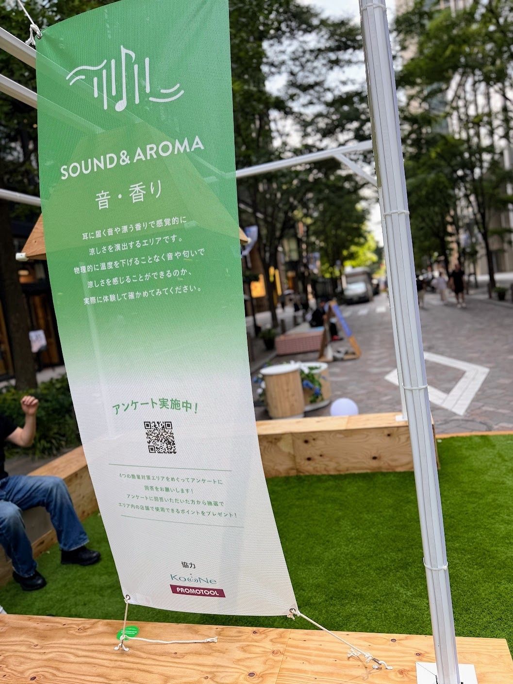 五感で楽しむ！「涼」を感じる仕掛けがいっぱい