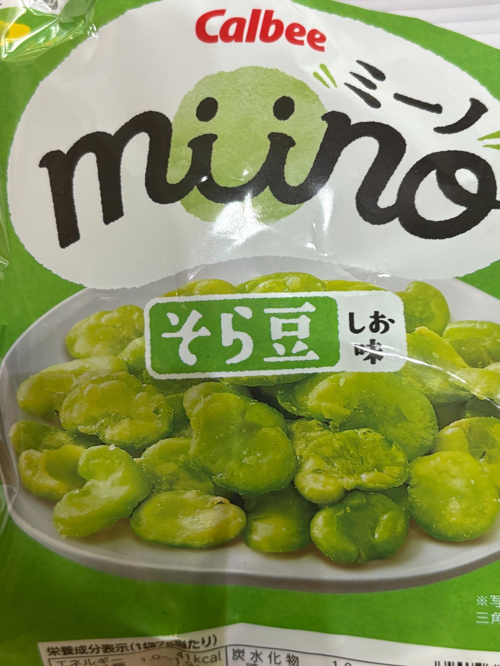 コレ凄い！サックサクでそら豆のそのまんま、きりっと塩味大好きです！