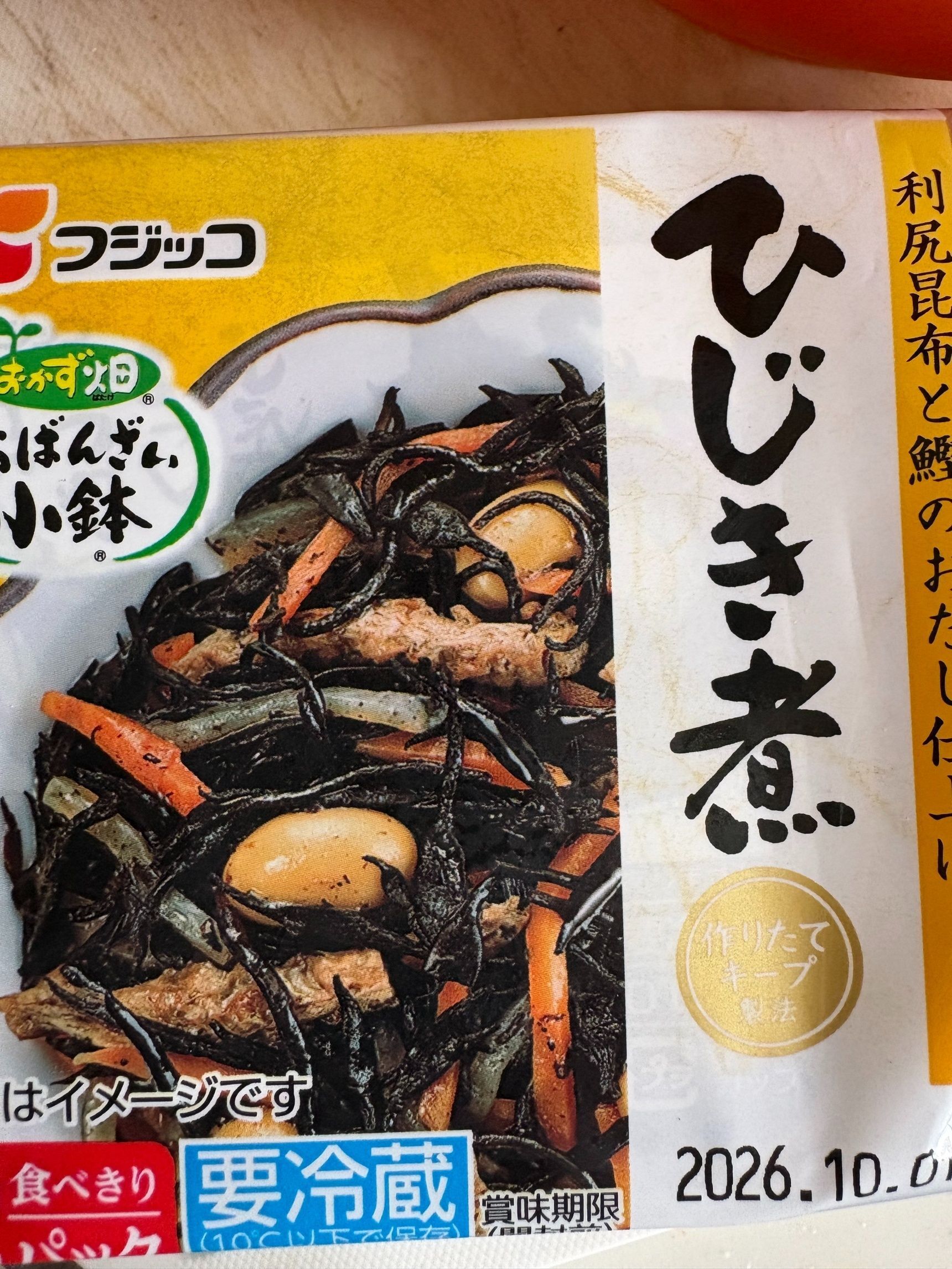 フジッコの小さなパックが2個ついている物を使いました。