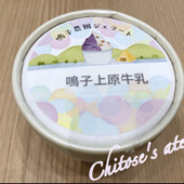 【宮城県】お取り寄せしてでも食べたい鳴子農園ジェラート