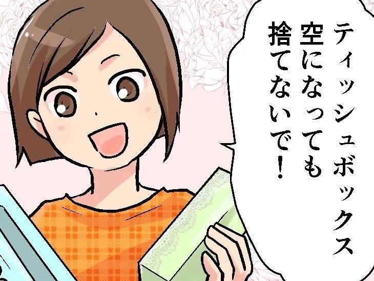 『ティッシュ箱』捨てるのはもったいない！？〈奇跡のスッキリ空間の生み出し方〉コツを大公開♡