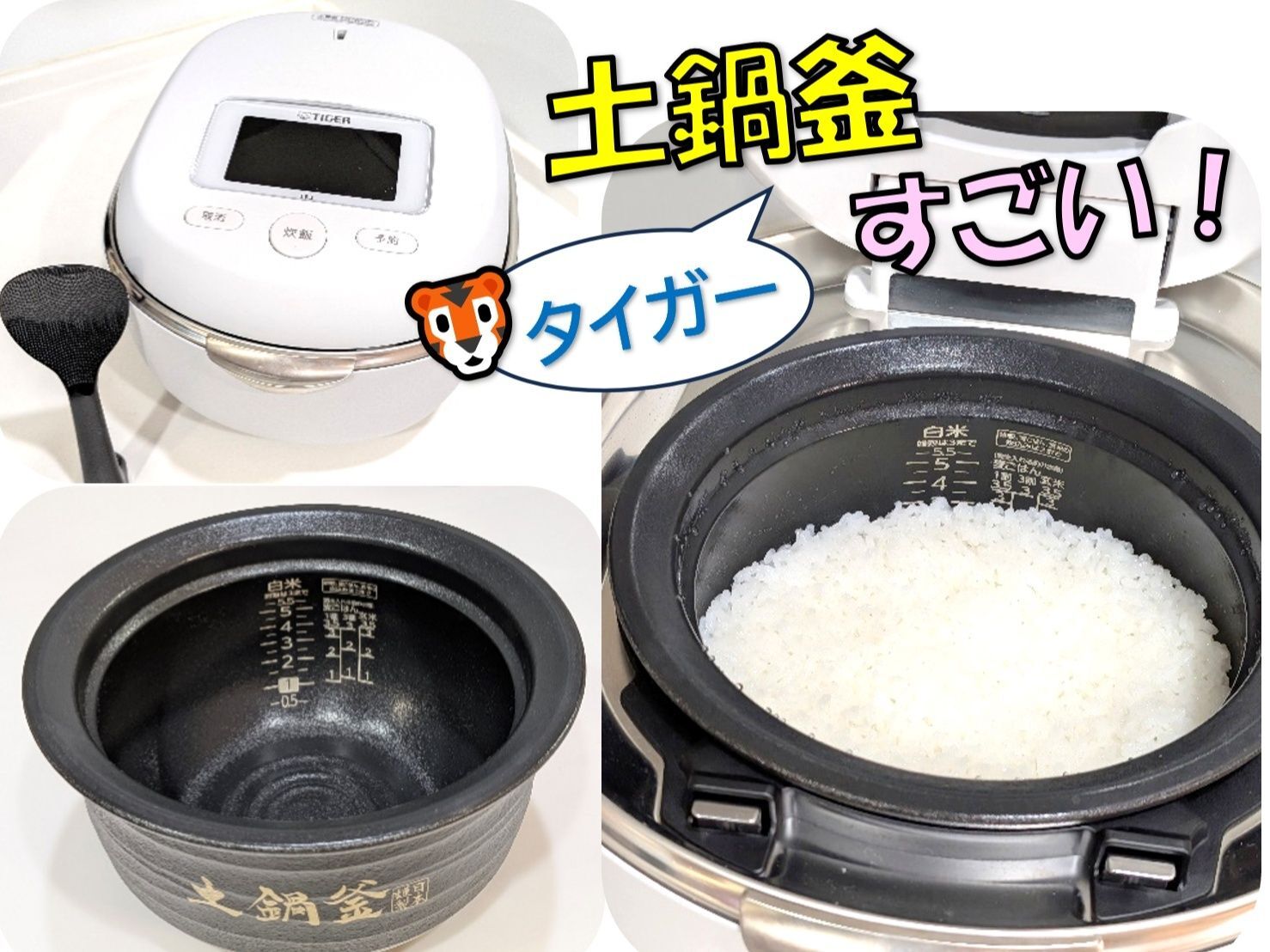 高価格ですが…納得できる！こだわりの土鍋釜炊飯器