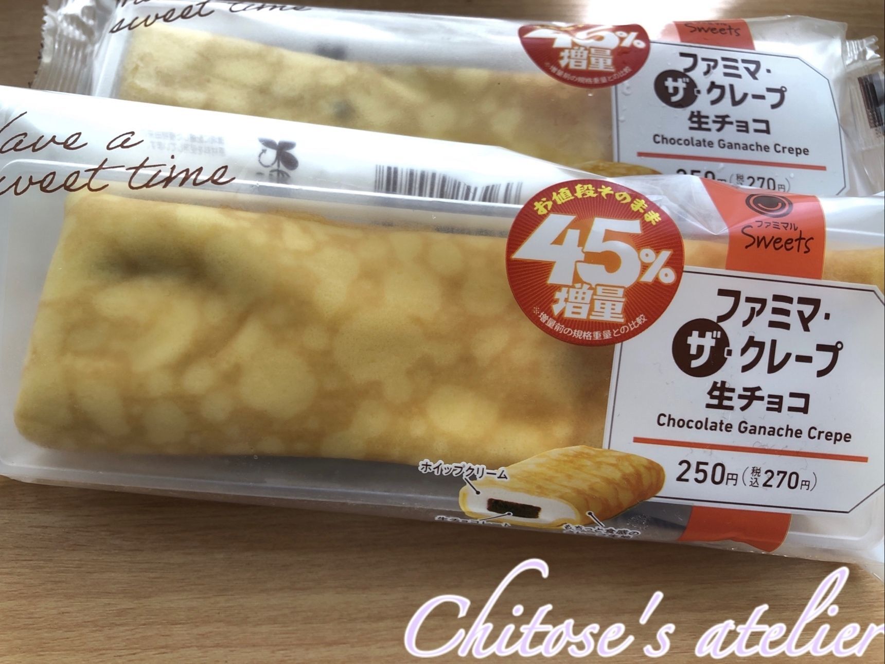 【お値段そのまま45%増量中】つい気になって買ってしまいました