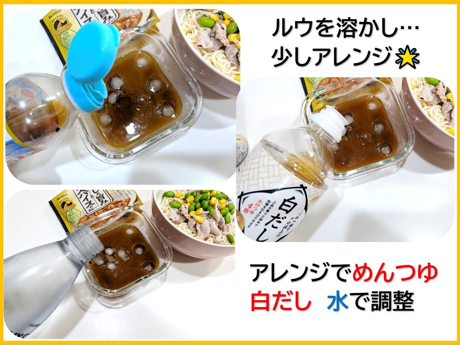 ※アレンジもしちゃいました