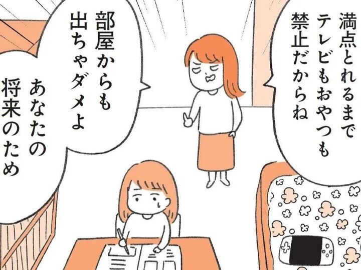 勝手に決めすぎ…。定型発達の人にはわからない〈人の気持ちを無視する人〉の理由とは?【もしかして…発達障害!?】