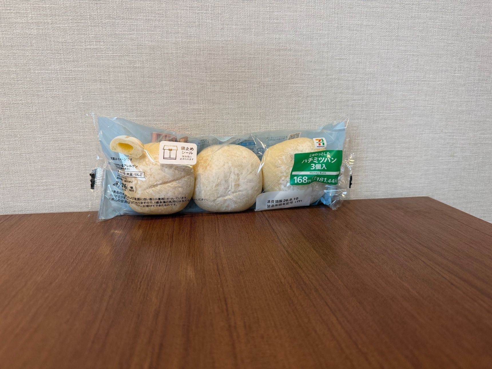 セブン！話題になる理由が分かる！もっちりじゅわっと新食感パン