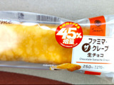 神企画！「おかわり45%増量作戦」がすごすぎる！