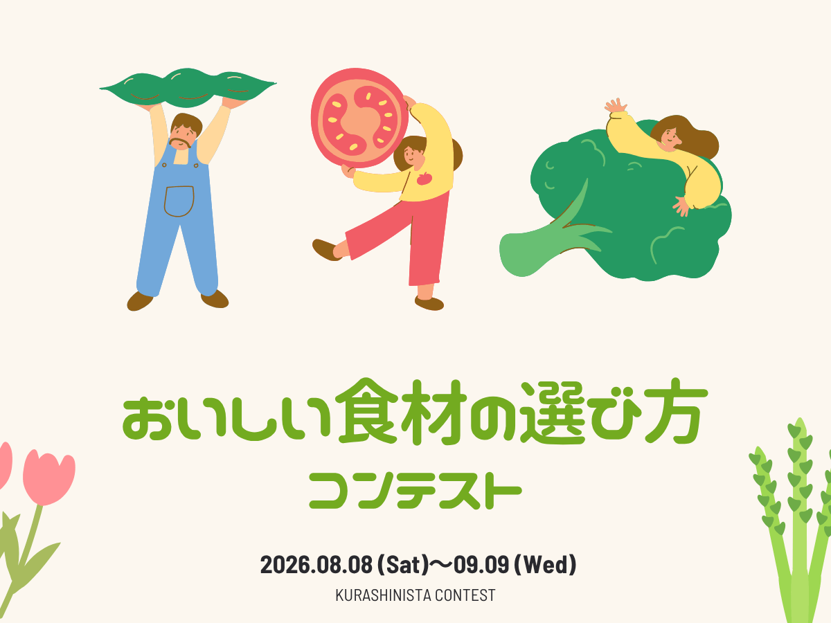 とうもろこし・桃・スイカ♪「おいしい食材の選び方」コンテスト