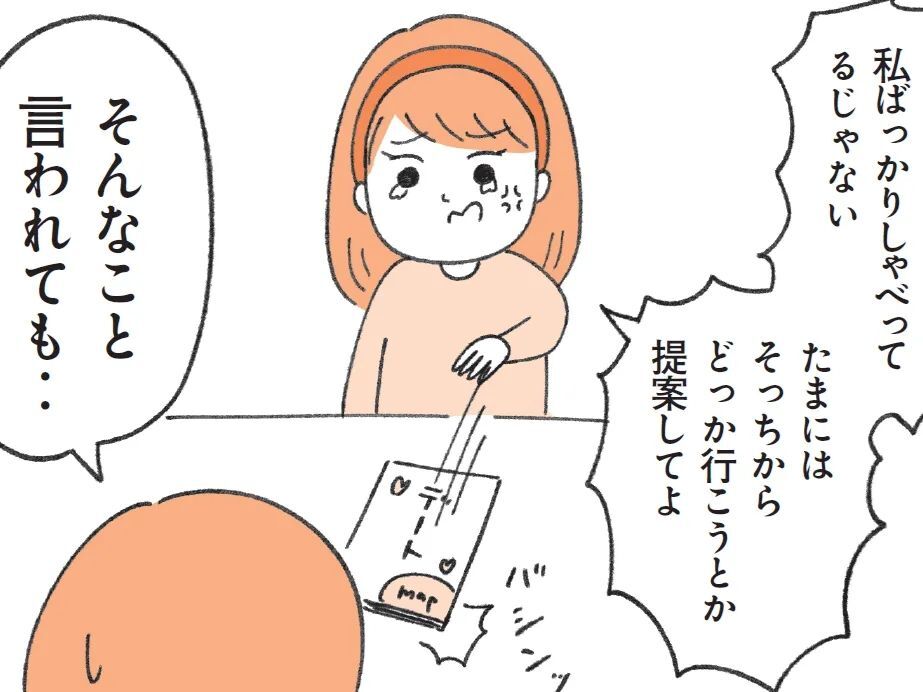 やる気ないでしょ…！？〈恋愛がうまくいかない人〉の理由とは？【もしかして…発達障害！？】