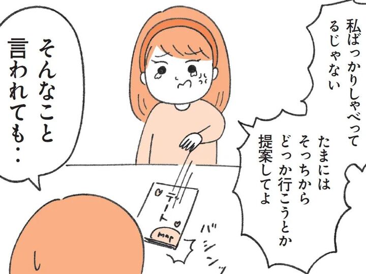 やる気ないでしょ…!?〈恋愛がうまくいかない人〉の理由とは?【もしかして…発達障害!?】