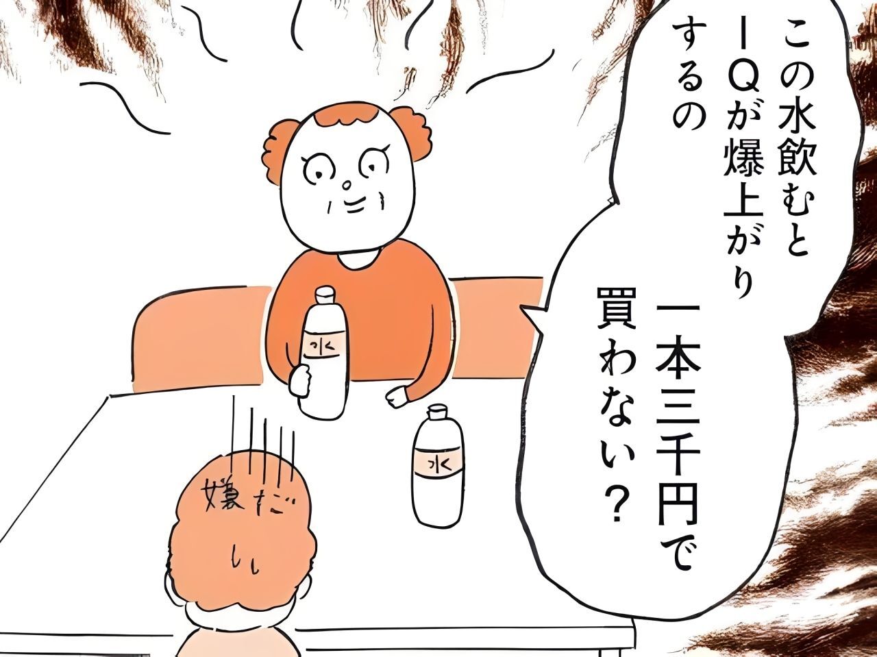 詐欺とわかっているのに…。〈断れない人〉の「NO」と言えない理由とは【もしかして…発達障害！？】