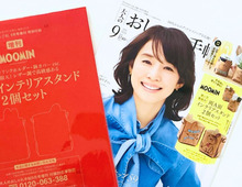 【40代・50代】高級感たっぷり！レザー調スタンドを〈付録〉でゲット。ガーデニング好きさんは必見ですよ♪