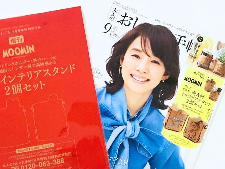 【40代・50代】高級感たっぷり!レザー調スタンドを〈付録〉でゲット。ガーデニング好きさんは必見ですよ♪