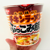 【初挑戦】日清のカップライス「カップめしだけど炊飯器キャンセル不可」