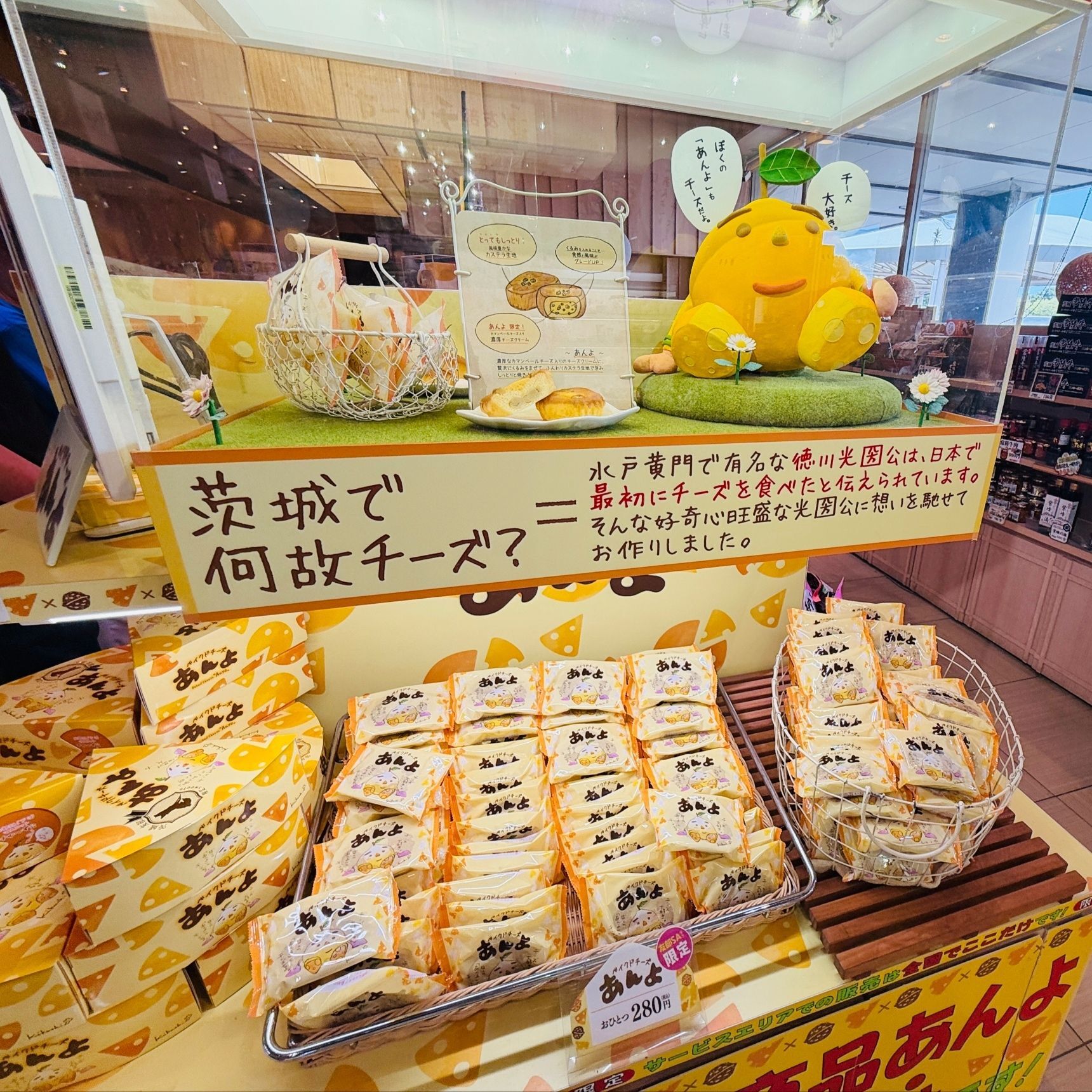 常磐自動車道友部サービスエリア下り限定「あんよ」の形をしたかわいいケーキ