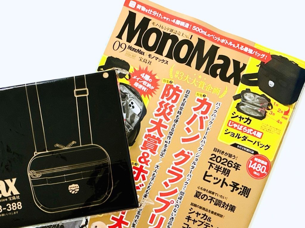 【40代・50代】両手が空いて使いやすい♪大人気ブランドのショルダーバッグを〈付録〉でゲット！