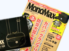 【40代・50代】両手が空いて使いやすい♪大人気ブランドのショルダーバッグを〈付録〉でゲット！