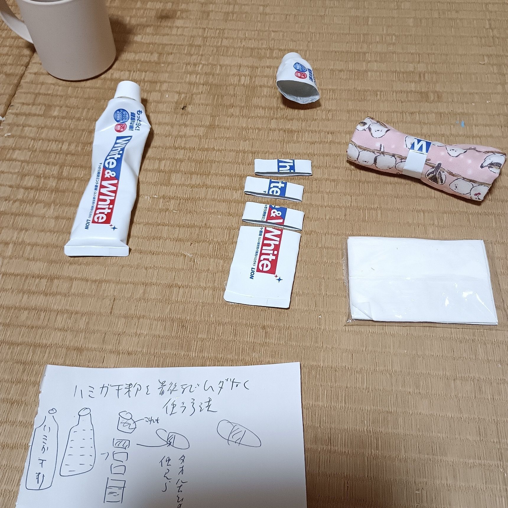 歯磨き粉のチューブを最後まで無駄なく使う方法