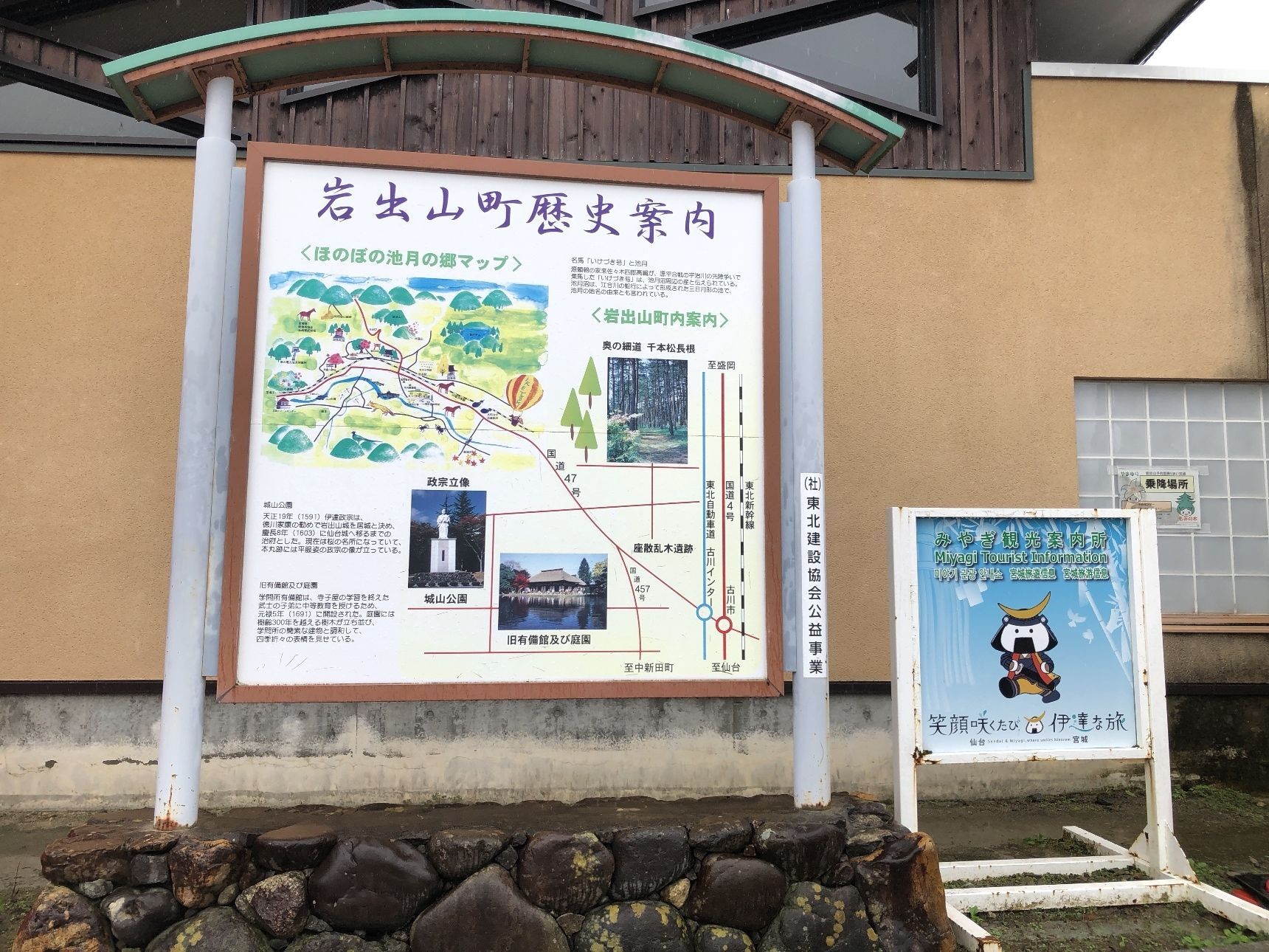 道の駅には周辺の案内図があります