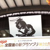 道の駅グランプリ第2位の「あ・ら・伊達な道の駅」は25周年イベント開催中！