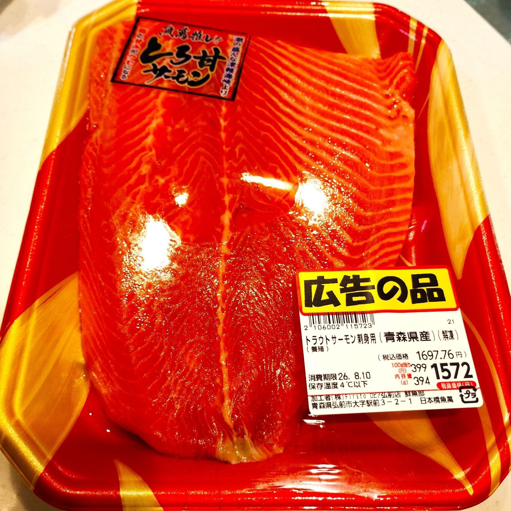 試食してビックリ！おいしすぎて即購入!(^^)!【ロピア】