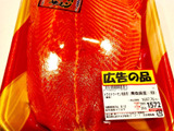 試食してビックリ！おいしすぎて即購入!(^^)!【ロピア】