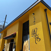 【帰省】宮崎県延岡市の「らぁめん風や」…行列ができるのも納得