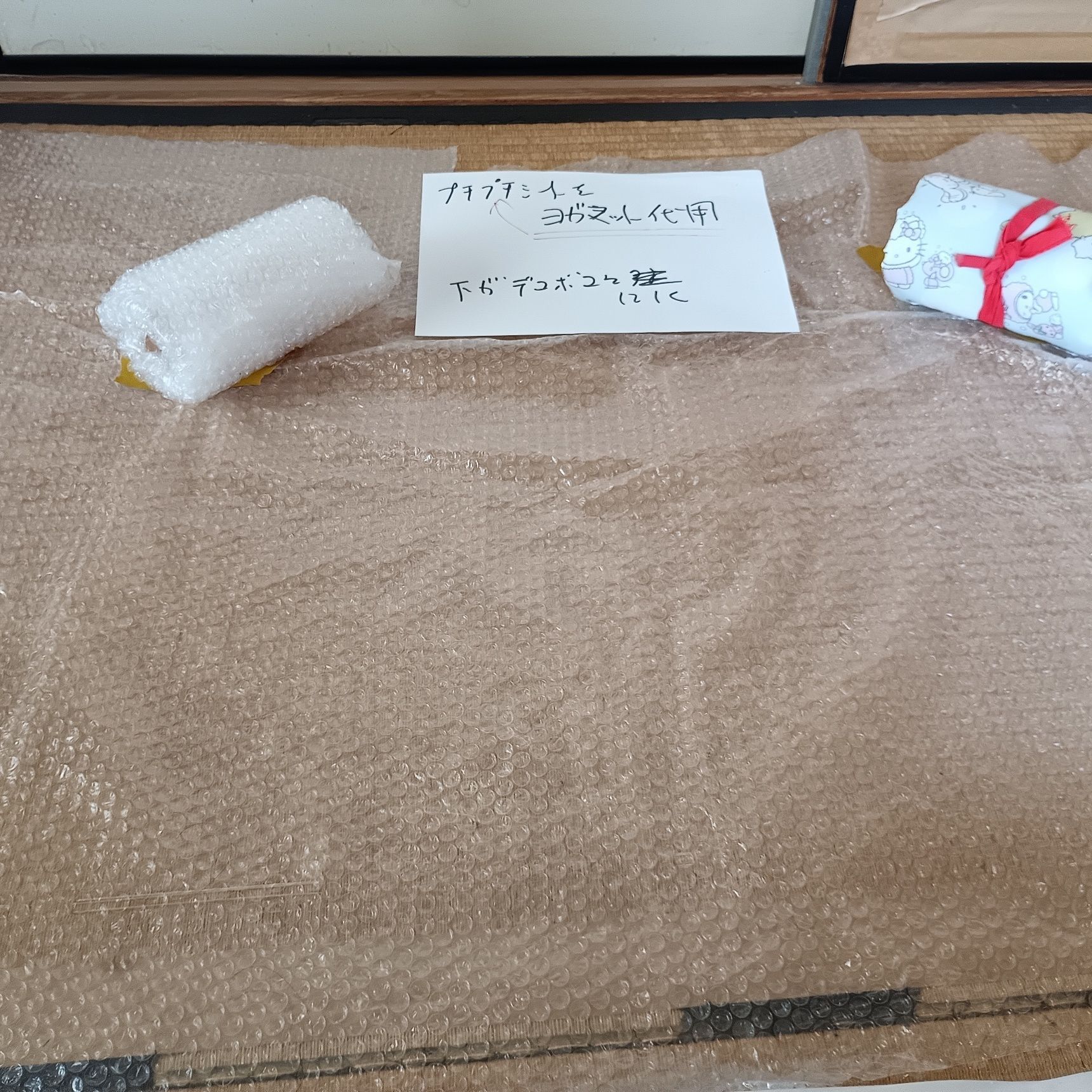 ヨガマットの代用にしたもの