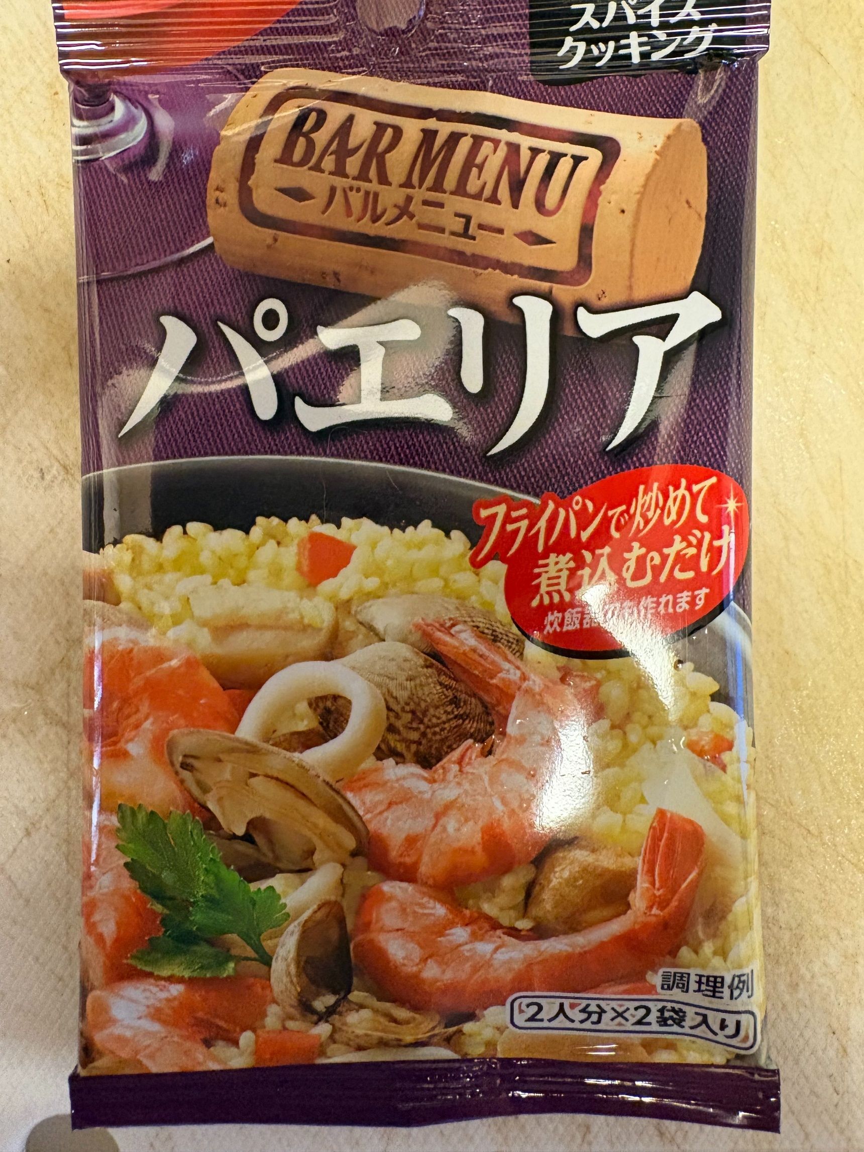 スーパーで売っている小さなパックで作りました。