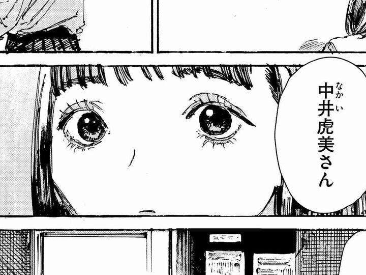 いじめられっ子を救った「正義のヒロイン」。そんな彼女に周囲が貼った〈残酷なレッテル〉とは【虎と羊 #2】
