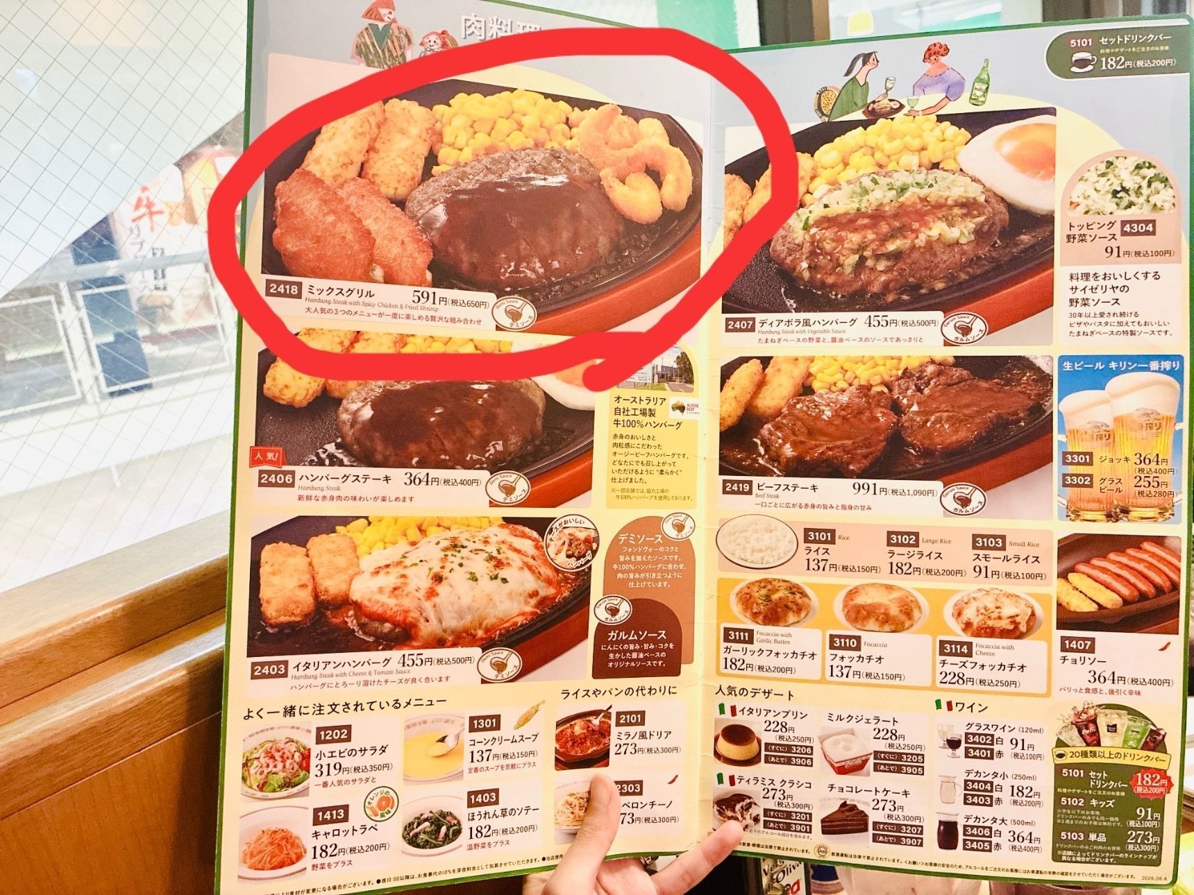 想定外のコスパの良さと出会う