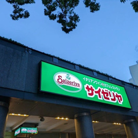 【サイゼリヤ】今までノーマークだった！137円でこの満足感を得られるなんて…