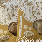 【宮城県松島町】松島観光で見つけたほたての炊き込みご飯は一度食べたら忘れられない味