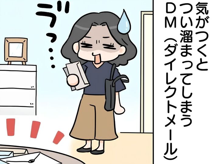DM捨てる前にちょっと待った!宛名シール、一発ではがす裏ワザ知ってる?