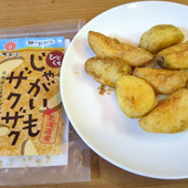 本当にザクザク！おつまみにもおやつにもぴったりすぎるお土産！