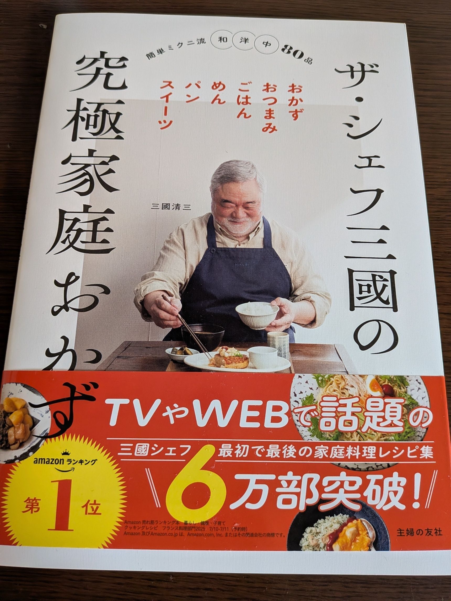 【三國シェフコンテスト】レシピ本が届きました〜〜〜！