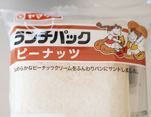 【SNSで大絶賛】ランチパックを卵液に浸して焼くだけ！？中のクリームがトロ〜り溢れる最強フレンチトースト