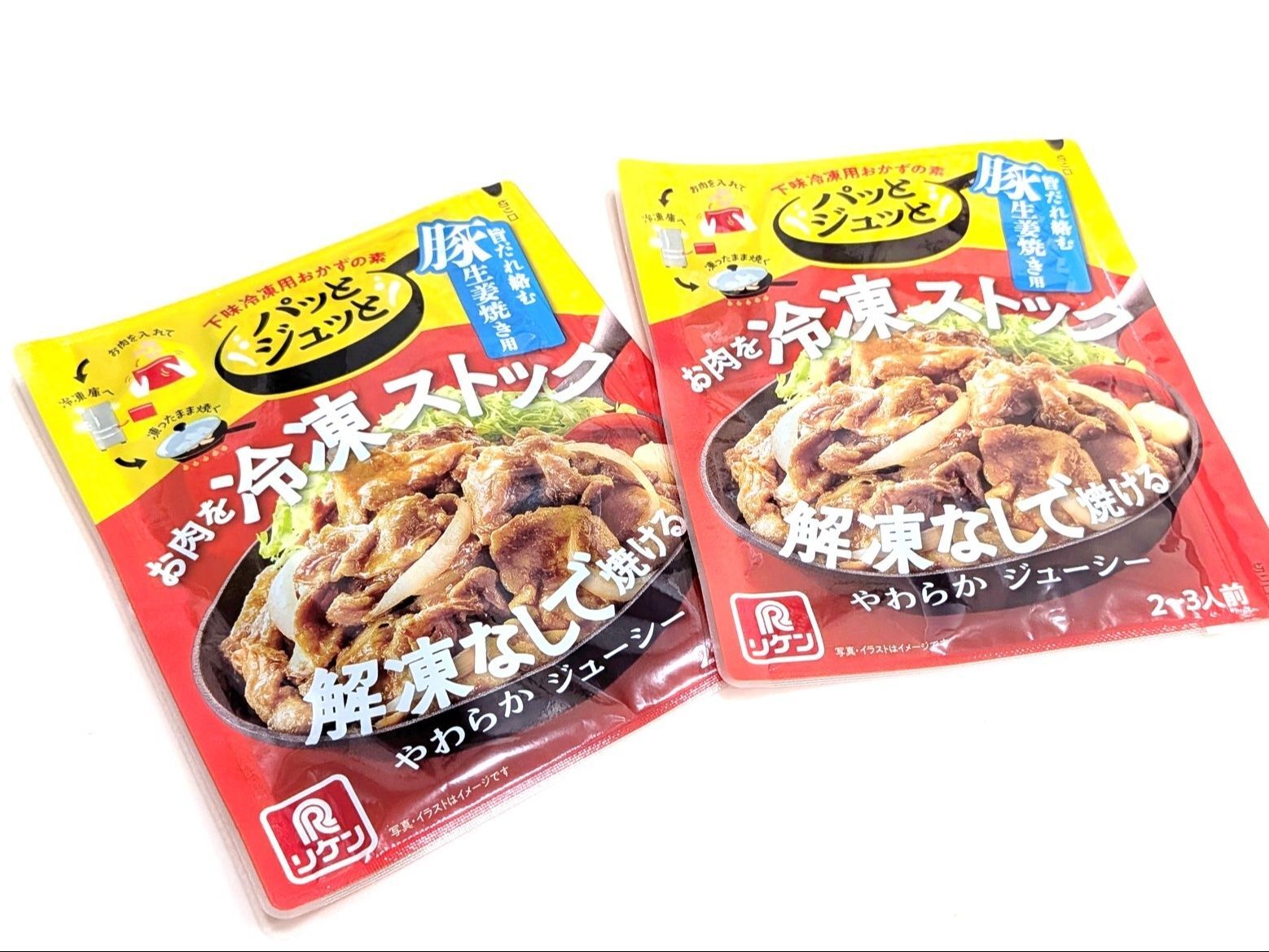 ”パッとジュッと”シリーズに豚生姜焼きが仲間入り(*'▽')