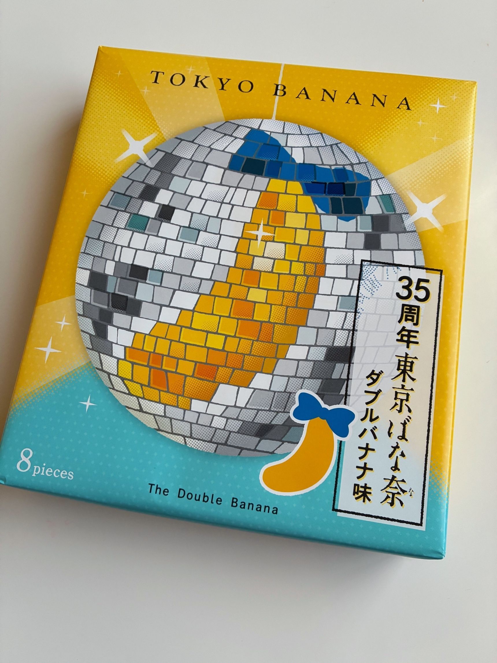 35周年おめでとう！東京ばな奈ダブルバナナ味のお土産