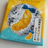 35周年おめでとう！東京ばな奈ダブルバナナ味のお土産