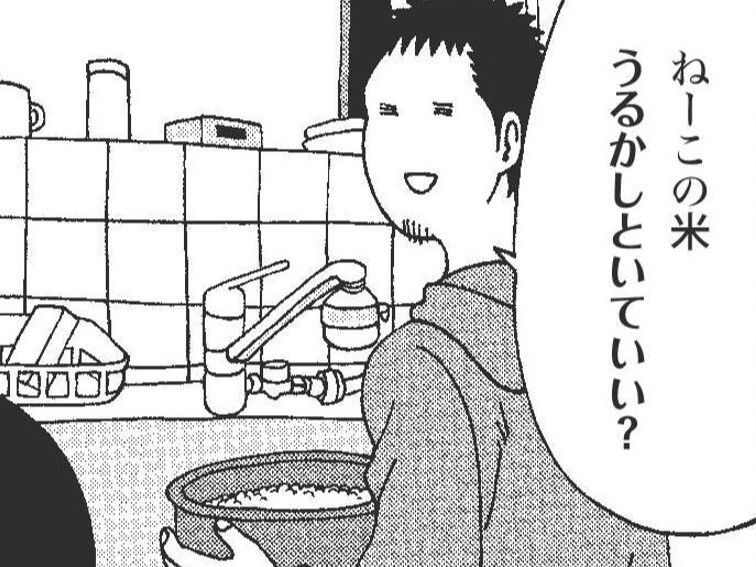 北海道出身の夫と関西出身の妻の日常会話。「ほかす」「うるかす」って何のこと！？【北のダンナと西のヨメ#3】