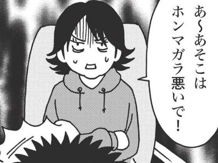 関西出身の妻に行きたい場所をリクエストしたら…どこもかしこも『ガラ悪い』!?【北のダンナと西のヨメ#13】