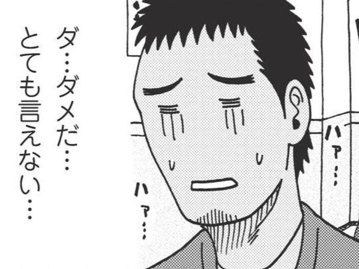 「北海道出身です」「じゃあスキー上手でしょ?」は大きな間違い!!なぜなら…【北のダンナと西のヨメ#2】