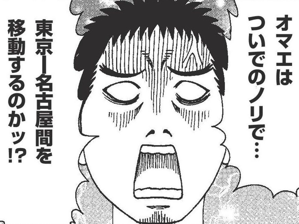 〈釧路ー札幌〉間は〈東京ー名古屋〉間とほぼ同じ。帰省ついでに寄れる距離じゃないんです…！【北のダンナと西のヨメ#1】